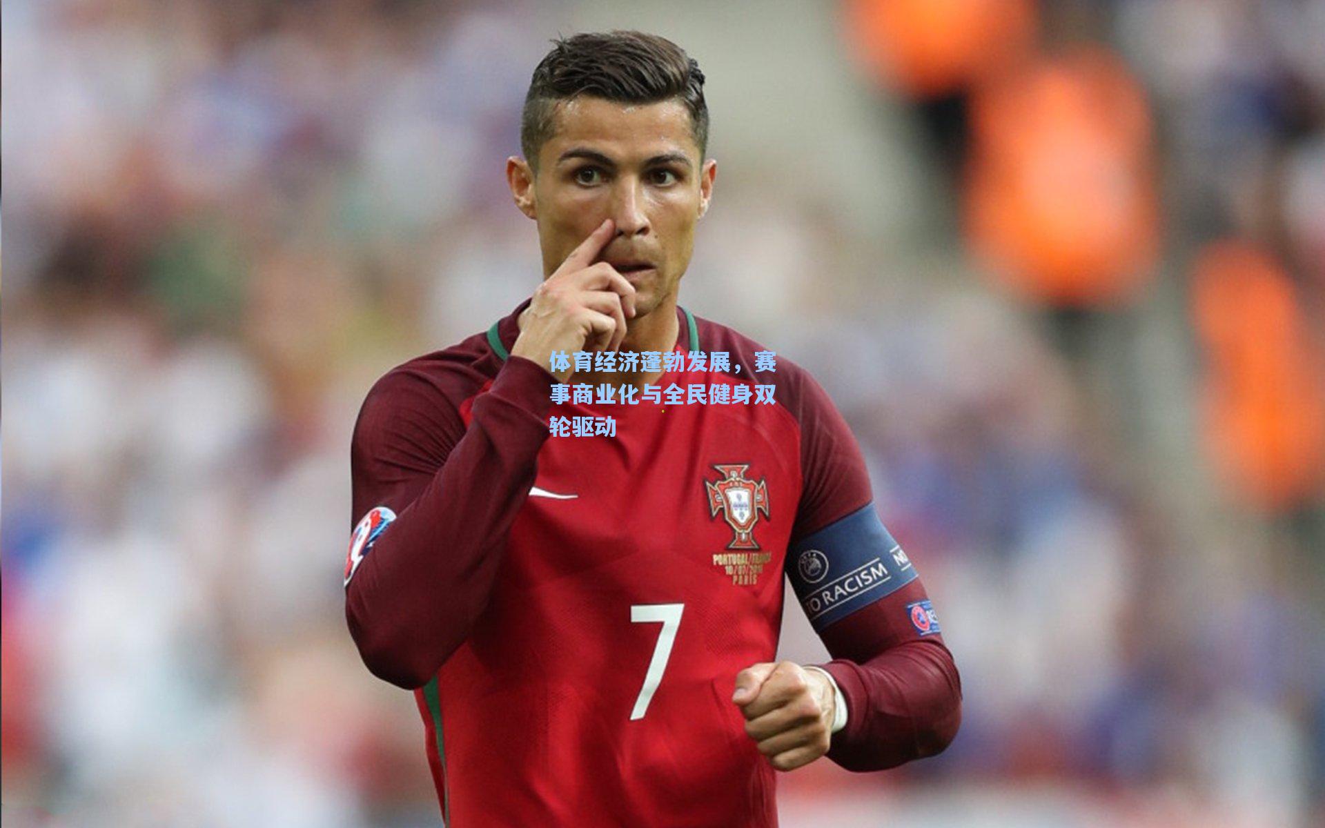 体育经济蓬勃发展,赛事商业化与全民健身双轮驱动