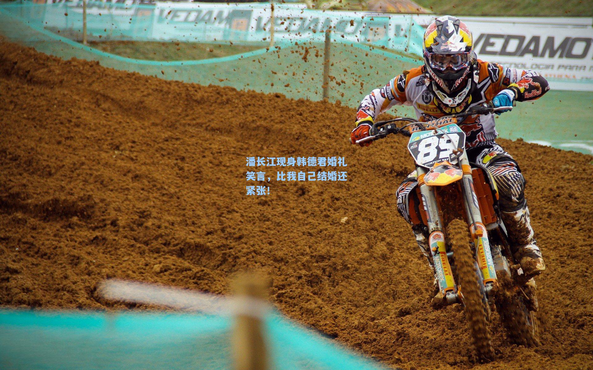 潘长江现身韩德君婚礼笑言，比我自己结婚还紧张！